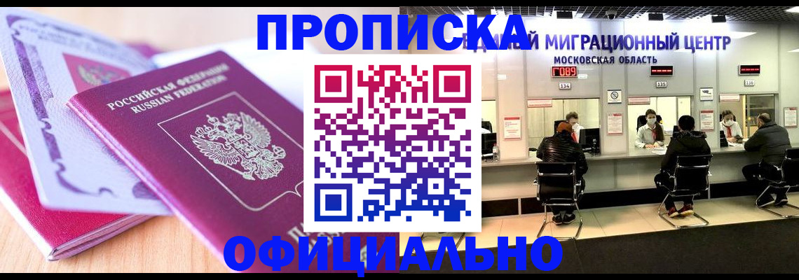 миграционный учет в Бавлах