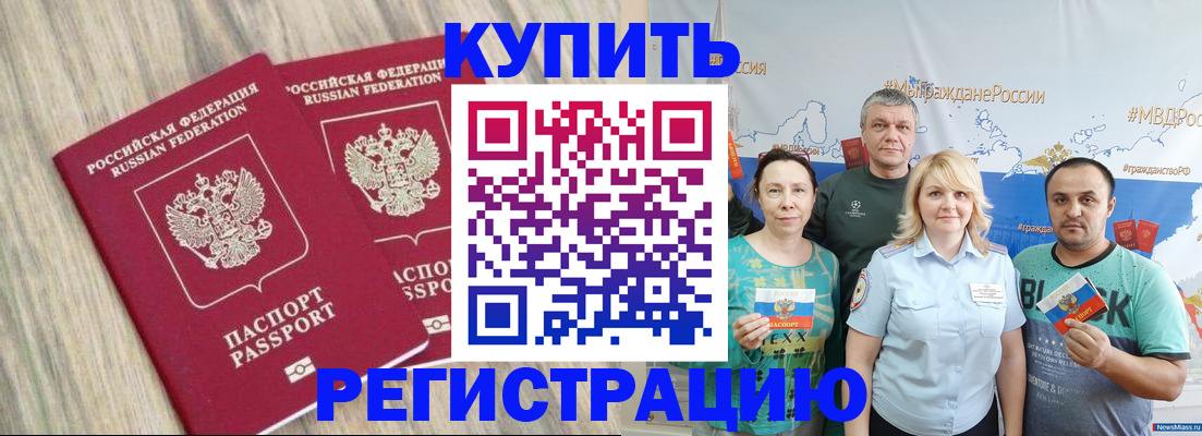 прописка для школы в Бавлах