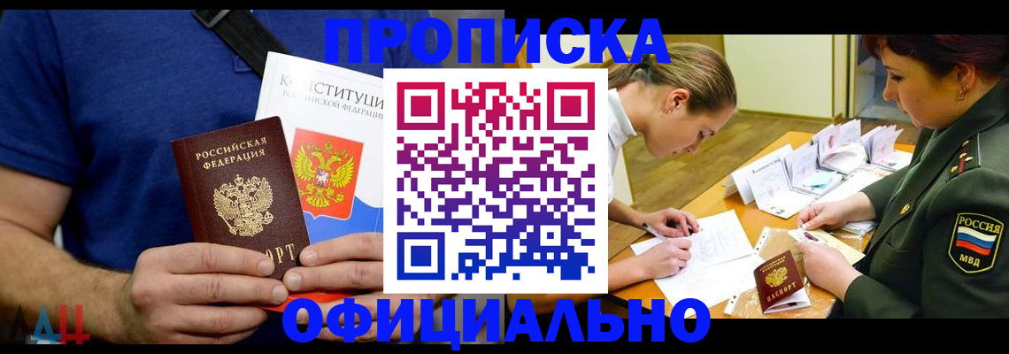 временная регистрация для всех в Бавлах